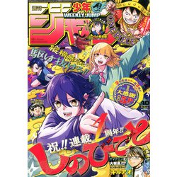 少年ジャンプ9巻セット 81ypII54GlL._UF350,350_QL50_.jpg