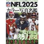NFL2025カラー写真名鑑 [ムックその他]