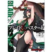 ブレイド＆バスタード7(DREコミックス) [コミック]