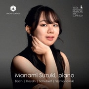 鈴木愛美 ピアノ・リサイタル