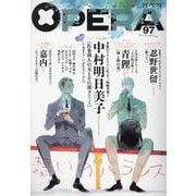 OPERA VOL.97 シーソーゲーム（TENMA COMICS） [コミック]