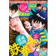 月刊 少年マガジン 2025年 10月号 [雑誌]