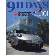 増刊 ムービースター 911Days 2025年 10月号 [雑誌]