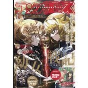コンプエース 2025年 10月号 [雑誌]