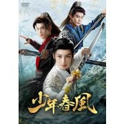 少年春風~The First Generation~ DVD-BOX3