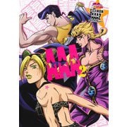 ジョジョの奇妙な冒険 TVアニメ原画集 AAA2(愛蔵版コミックス－ジョジョの奇妙な冒険 TVアニメ原画集 AAA) [コミック]