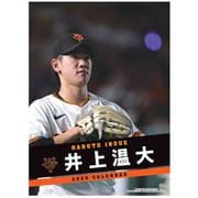 Ｇ選手カレンダー2026　井上温大 [カレンダー]