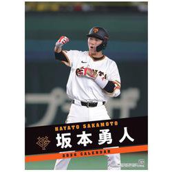 Ｇ選手カレンダー2026　坂本勇人 [カレンダー]