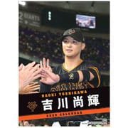 Ｇ選手カレンダー2026　吉川尚輝 [カレンダー]