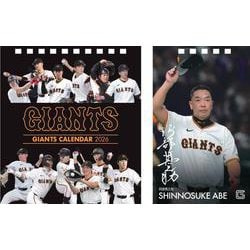 ジャイアンツ卓上カレンダー2026 [カレンダー]