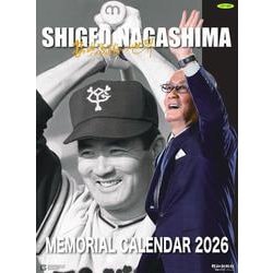 長嶋茂雄メモリアルカレンダー2026 [カレンダー]