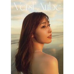 譜久村聖 Versl'Aube [単行本]