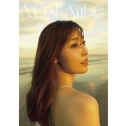 譜久村聖 写真集 『 Versl’Aube 』 [単行本]