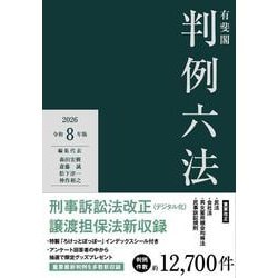 下級審商事判例評釈―昭和60年‐63年 (慶応義塾大学法学研究会叢書) [ハードカバー] 慶応義塾大学商法研究会 下級審商事判例評釈―昭和60年‐63年 (慶応義塾大学法学