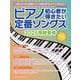 ピアノ初心者が弾きたい定番ソングス 2025年秋冬号（SHINKO MUSIC MOOK） [ムックその他]