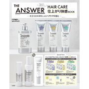 THE ANSWER HAIR CARE 仕上がり体感BOOK [ムックその他]