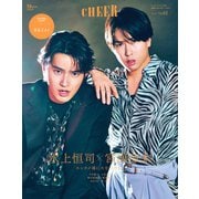CHEER Vol.61(TJMOOK) [ムックその他]