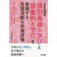 小学校国語科「個別最適な学び」と「協働的な学び」を実現する言語活動&学習評価―自己調整して学び進める「ロングレンジ」の授業アイデア [単行本]