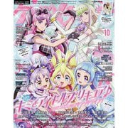 アニメディア 2025年 10月号 [雑誌]