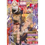 別冊 少年マガジン 2025年 10月号 [雑誌]