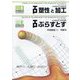 塑性と加工 2025年 08月号 [雑誌]