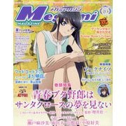 Megami MAGAZINE （メガミマガジン） 2025年 10月号 [雑誌]