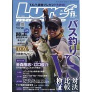 Lure magazine (ルアーマガジン) 2025年 11月号 [雑誌]