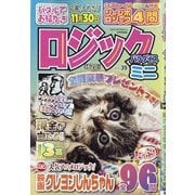 ロジックパラダイスミニ 2025年 10月号 [雑誌]