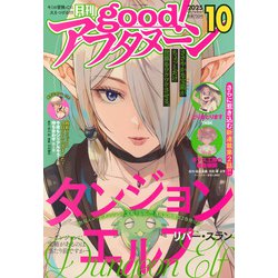 月刊good!アフタヌーン まとめ売り good！アフタヌーン｜定期購読 - 雑誌のFujisan