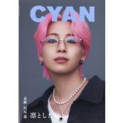 CYAN ISSUE 43 A/W 2025 REN KAWASHIRI 2025年 10月号 [雑誌]