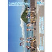LoveLive!Days 2025年 10月号 [雑誌]
