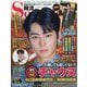 韓流Scandal (スキャンダル) 2025年 11月号 [雑誌]