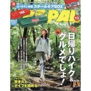 BE-PAL （ビーパル） 2025年 10月号 [雑誌]