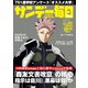 サンデー毎日 2025年 9/21号 [雑誌]