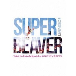 SUPER BEAVER／LIVE VIDEO 7 Tokai No Rakuda Special at ZOZOマリンスタジアム [DVD]