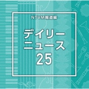 NTVM報道編 デイリーニュース25