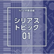 NTVM報道編 シリアス トピック01