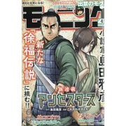 週刊 モーニング 2025年 9/25号 [雑誌]