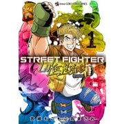 STREET FIGHTER LUKE RISING(てんとう虫コミックス（少年）) [コミック]