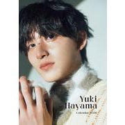 葉山侑樹 calendar 2026 [カレンダー]