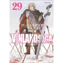 ヴィンランド・サガ 完結セット 幸村 誠 アフタヌーンKC 講談社 幸村誠「ヴィンランド・サガ」がアフタヌーンで完結 連載開始