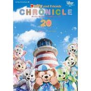 ダッフィー＆フレンズ　20周年クロニクル(My　Tokyo　Disney　Resort) [ムックその他]