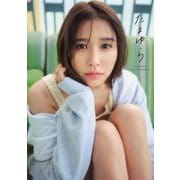 玉井詩織1st写真集 たまゆら(Angel Works) [単行本]