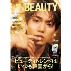 FINEBOYS+plus BEAUTY vol.12 [ムックその他]