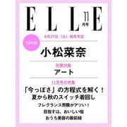 ELLE JAPON(エル・ジャポン) 2025年 11月号 [雑誌]