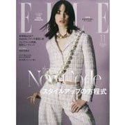 ELLE JAPON(エル・ジャポン) 2025年 11月号 [雑誌]