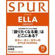 SPUR（シュプール） 2025年11月号 [雑誌]