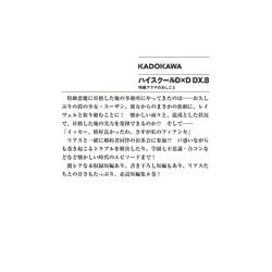 ハイスクールD×D アクマのおしごと ブックカバー NOT FOR SALE 81GsYehEidL._AC_UL210_SR210,