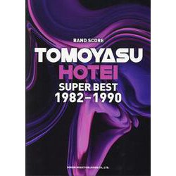 バンド・スコア 布袋寅泰/SUPER BEST1982ー1990 [単行本]