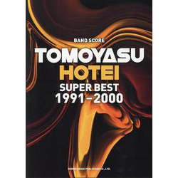 バンド・スコア 布袋寅泰/SUPER BEST1991ー2000 [単行本]